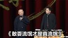 敢耍流氓才是真流氓下载