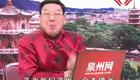 泉州嘉礼提线木偶戏《闹元宵》-2