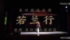泉州嘉礼提线木偶戏《若兰行》-4