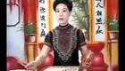 林秀珍温州鼓词《新二度梅》第10集