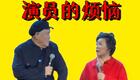 排戏/演员的烦恼下载