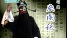 越剧《灰阑记》周燕萍 郑曼莉下载