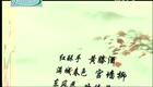 越剧《唐琬》郑全 王一敏下载