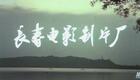 越剧《五女拜寿》电影下载