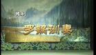 高清720P豫剧《罗锅训妻》金不换 徐银格