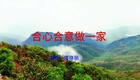 2024左脚舞广场舞 周晓丽 我们合心做一家