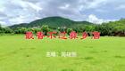 2024左脚舞广场舞 周晓丽 最香不过彝乡酒
