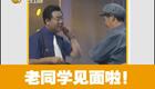 同学会