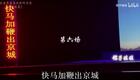 婺剧《双凤冤》全本第六场