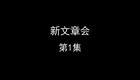 新文章会下载