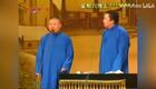 郭德纲助眠相声 大保镖 (1)