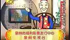 泉州南音名曲本事《想君去》 高清版