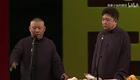 郭德纲助眠相声 学问家 (3)