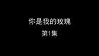 你是我的下载