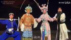 婺剧《杨八姐闯幽州》全本字幕版尾声