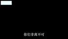 云南山歌70.《微商媳妇》第二集（高清）