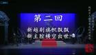 越剧经典名段：袁派 哭头下载