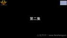 云南山歌61.《亲娘坑亲儿》第二集（高清）