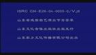 山东吕剧合集10.借年之后下载