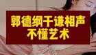 不懂艺术超长版下载