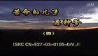 安徽民间小调《苦命的儿子孬种爹》第04集下载