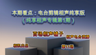 百场相声铺子 第11场