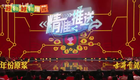 2025江苏春晚小品-精准推送