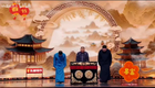2025天津春晚相声-白蛇传之对酒当歌