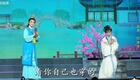 越剧《红楼梦》杨婷娜、李旭丹下载