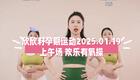 欣欣籽孕期运动 欢乐有氧操