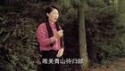 云南山歌剧《爱多深恨多深》第一部