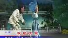 二人转小帽《双十比》袁满、郝淑艳.演出下载