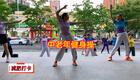 70分钟中老年健身操完整版，瘦肚子
