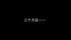 民间小调《亲爹大拍卖》06 王兴刚 薄战士 刘晓燕下载