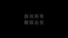 民间小调《亲生闺女不认爹》下载