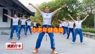 78分钟中老年健身操完整版，瘦全身哦
