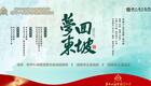  川剧《梦回东坡》雷云 刘咏涵下载