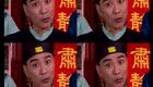 潮汕小品《夏雨来》1-6 夏雨来4 片头