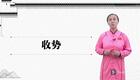 八段锦详细教学12收势下载