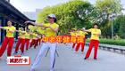 63分钟中老年健身操完整版，瘦全身哦
