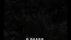 民间小调《娶媳妇送小姨2》下载