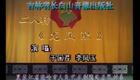 二人转小帽 啰嗦五更 于国芹李凤玉下载