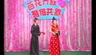 二人转小帽 杨姑娘 吴小红贲放下载