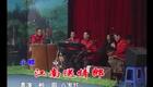 二人转小帽 江南送情郎 八岁红李相阳下载