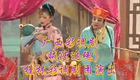 广西彩调剧《贼婆追魂》桂林彩调剧
