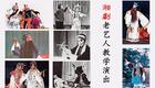 湘剧 打严嵩-陈楚儒、王华太、左大玢