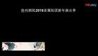 绍兴莲花落《百善孝为先》翁仁康专场 喜剧