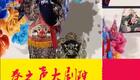 秦腔《番禺令》咸阳秦剧团 秦之声版下载