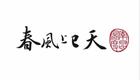 昆唱诗词：647聲聲慢o秋聲(宋o蔣捷)（李元華）