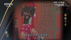 京剧对唱《大登殿》选段（李维康+杨春霞）下载